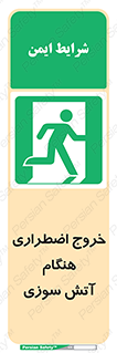 Use , Starts , Fire , آتش سوزی , زمان , پله , راه پله , 