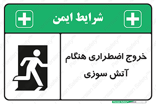 Use , Starts , Fire , آتش سوزی , زمان , پله , راه پله , 