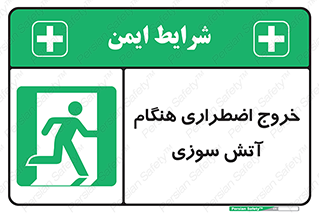 Use , Starts , Fire , آتش سوزی , زمان , پله , راه پله , 