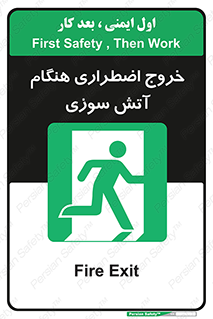 Use , Starts , Fire , آتش سوزی , زمان , پله , راه پله , 