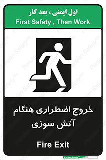 Use , Starts , Fire , آتش سوزی , زمان , پله , راه پله , 