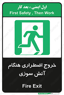Use , Starts , Fire , آتش سوزی , زمان , پله , راه پله , 