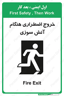 Use , Starts , Fire , آتش سوزی , زمان , پله , راه پله , 