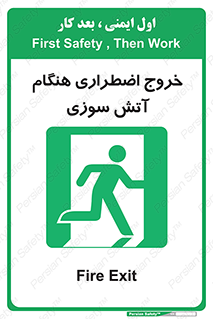 Use , Starts , Fire , آتش سوزی , زمان , پله , راه پله , 