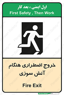 Use , Starts , Fire , آتش سوزی , زمان , پله , راه پله , 