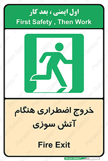 Use , Starts , Fire , آتش سوزی , زمان , پله , راه پله , 