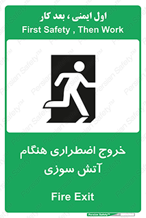 Use , Starts , Fire , آتش سوزی , زمان , پله , راه پله , 