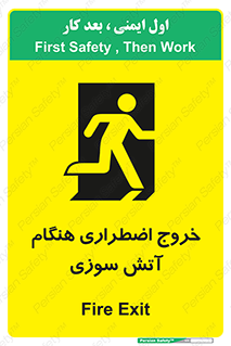 Use , Starts , Fire , آتش سوزی , زمان , پله , راه پله , 
