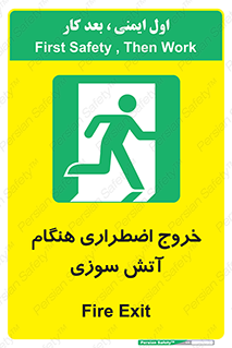 Use , Starts , Fire , آتش سوزی , زمان , پله , راه پله , 