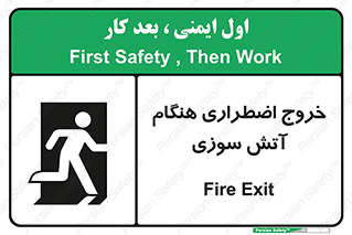 Use , Starts , Fire , آتش سوزی , زمان , پله , راه پله , 