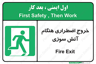 Use , Starts , Fire , آتش سوزی , زمان , پله , راه پله , 