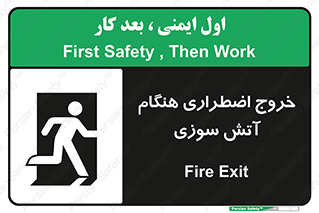 Use , Starts , Fire , آتش سوزی , زمان , پله , راه پله , 