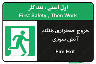 Use , Starts , Fire , آتش سوزی , زمان , پله , راه پله , 