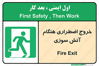 Use , Starts , Fire , آتش سوزی , زمان , پله , راه پله , 