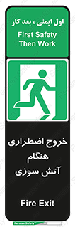Use , Starts , Fire , آتش سوزی , زمان , پله , راه پله , 