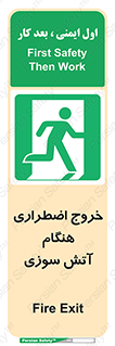 Use , Starts , Fire , آتش سوزی , زمان , پله , راه پله , 