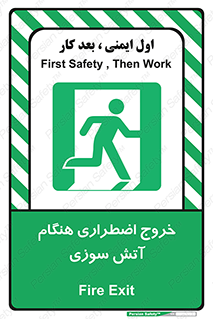 Use , Starts , Fire , آتش سوزی , زمان , پله , راه پله , 