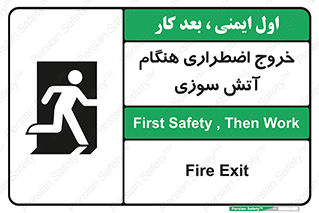 Use , Starts , Fire , آتش سوزی , زمان , پله , راه پله , 