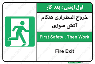 Use , Starts , Fire , آتش سوزی , زمان , پله , راه پله , 