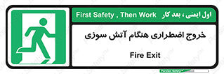 Use , Starts , Fire , آتش سوزی , زمان , پله , راه پله , 
