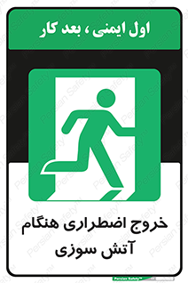 Use , Starts , Fire , آتش سوزی , زمان , پله , راه پله , 