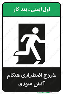 Use , Starts , Fire , آتش سوزی , زمان , پله , راه پله , 