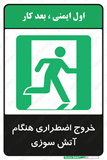 Use , Starts , Fire , آتش سوزی , زمان , پله , راه پله , 