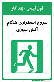 Use , Starts , Fire , آتش سوزی , زمان , پله , راه پله , 