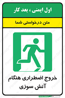 Use , Starts , Fire , آتش سوزی , زمان , پله , راه پله , 