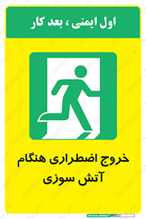 Use , Starts , Fire , آتش سوزی , زمان , پله , راه پله , 