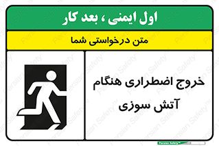 Use , Starts , Fire , آتش سوزی , زمان , پله , راه پله , 