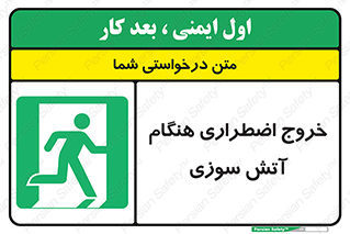 Use , Starts , Fire , آتش سوزی , زمان , پله , راه پله , 