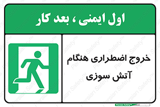 Use , Starts , Fire , آتش سوزی , زمان , پله , راه پله , 