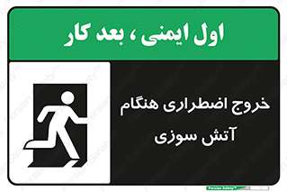 Use , Starts , Fire , آتش سوزی , زمان , پله , راه پله , 