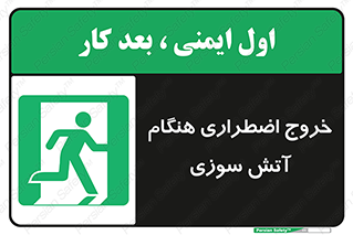 Use , Starts , Fire , آتش سوزی , زمان , پله , راه پله , 