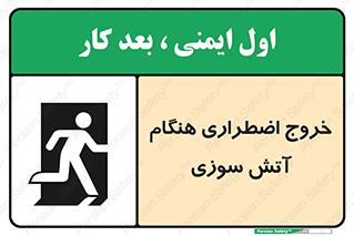Use , Starts , Fire , آتش سوزی , زمان , پله , راه پله , 