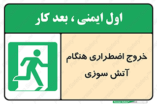 Use , Starts , Fire , آتش سوزی , زمان , پله , راه پله , 