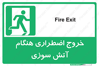Use , Starts , Fire , آتش سوزی , زمان , پله , راه پله , 