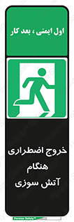 Use , Starts , Fire , آتش سوزی , زمان , پله , راه پله , 