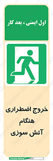 Use , Starts , Fire , آتش سوزی , زمان , پله , راه پله , 
