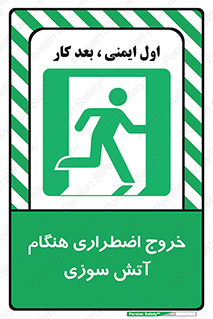 Use , Starts , Fire , آتش سوزی , زمان , پله , راه پله , 