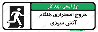 Use , Starts , Fire , آتش سوزی , زمان , پله , راه پله , 