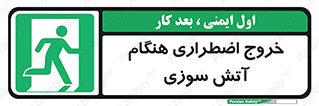 Use , Starts , Fire , آتش سوزی , زمان , پله , راه پله , 