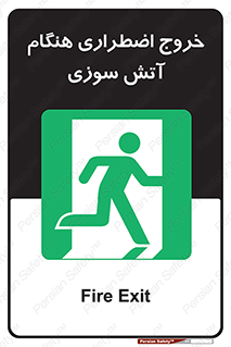 Use , Starts , Fire , آتش سوزی , زمان , پله , راه پله , 
