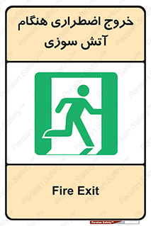 Use , Starts , Fire , آتش سوزی , زمان , پله , راه پله , 