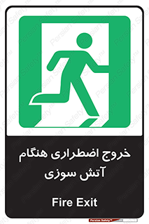 Use , Starts , Fire , آتش سوزی , زمان , پله , راه پله , 