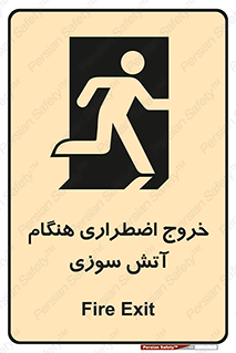 Use , Starts , Fire , آتش سوزی , زمان , پله , راه پله , 