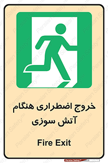 Use , Starts , Fire , آتش سوزی , زمان , پله , راه پله , 