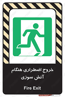 Use , Starts , Fire , آتش سوزی , زمان , پله , راه پله , 