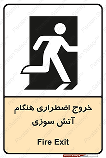 Use , Starts , Fire , آتش سوزی , زمان , پله , راه پله , 